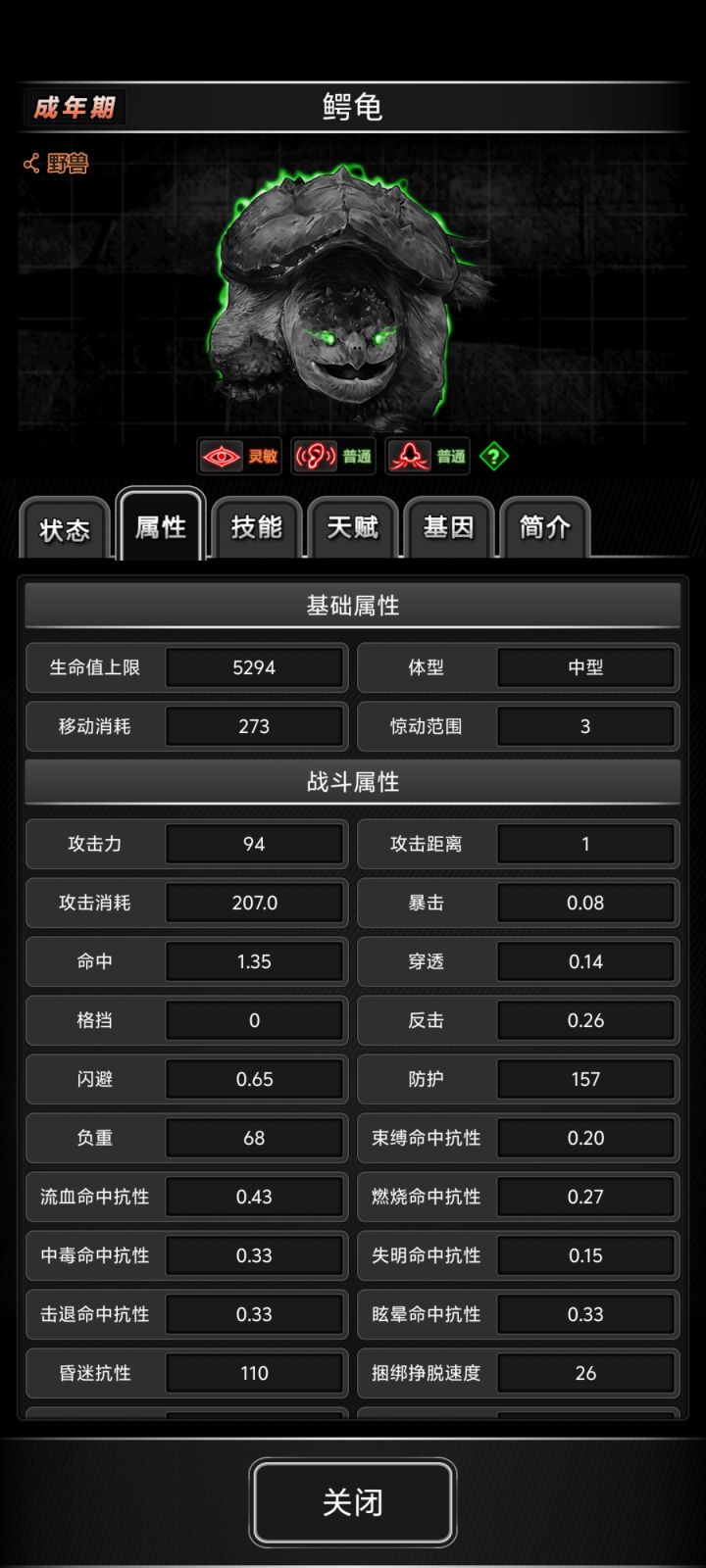 孩子们,这好像是宠物里面最肉的。截图