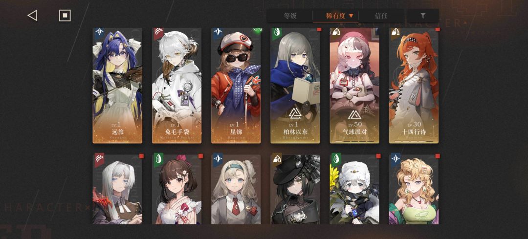 周年回归,求大佬指点配队 2