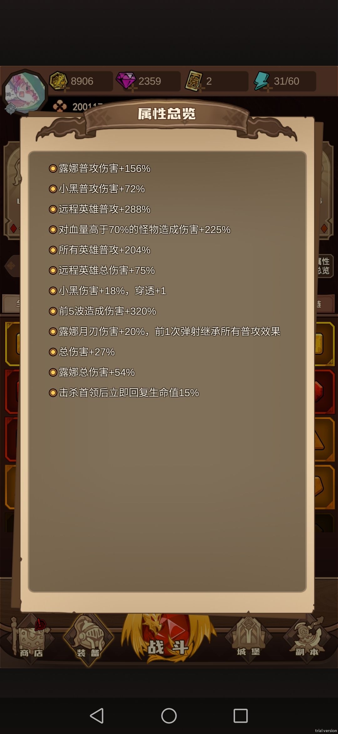 萌新前期流派选择攻略 3