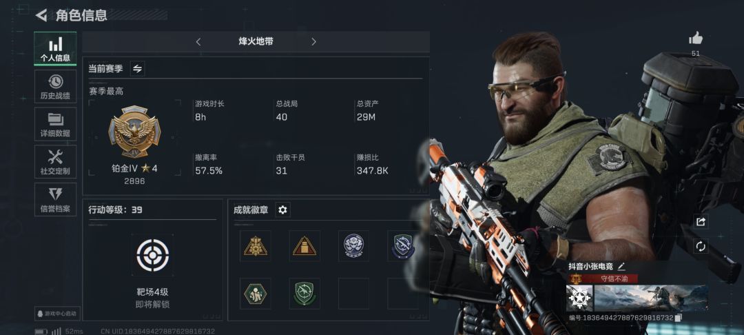 三角洲行动体验服资格申请 2