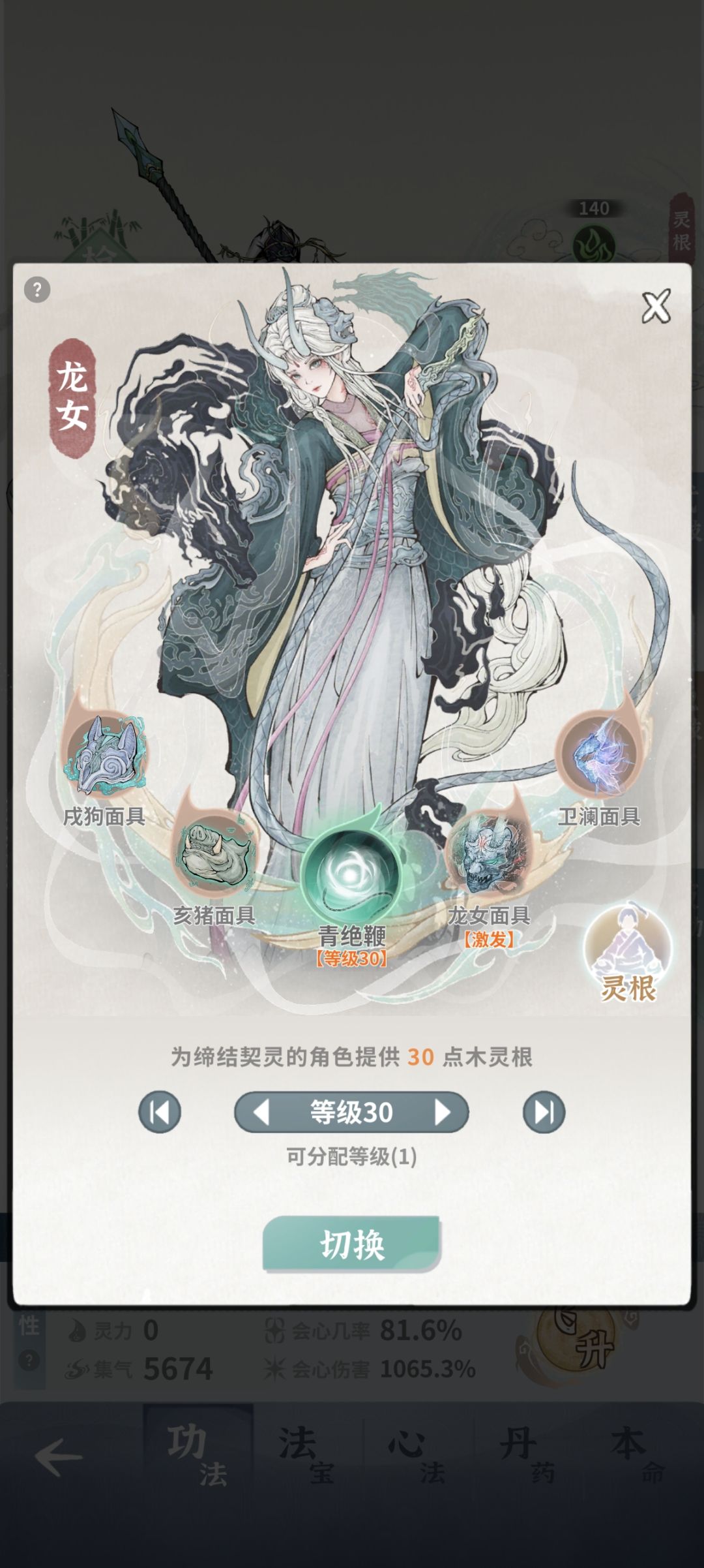 为什么过不去堕仙呢? 5