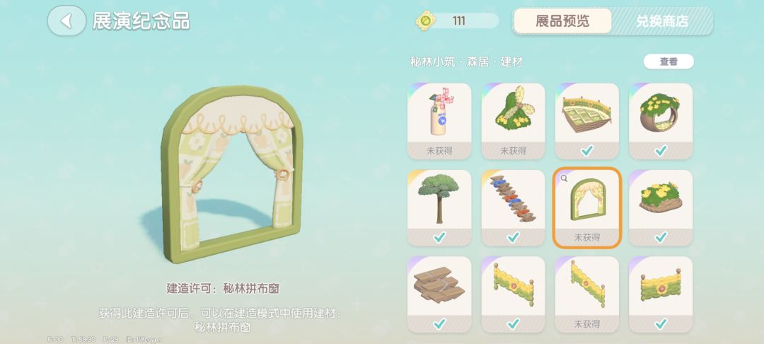 小镇，挽留我是吧？ 2