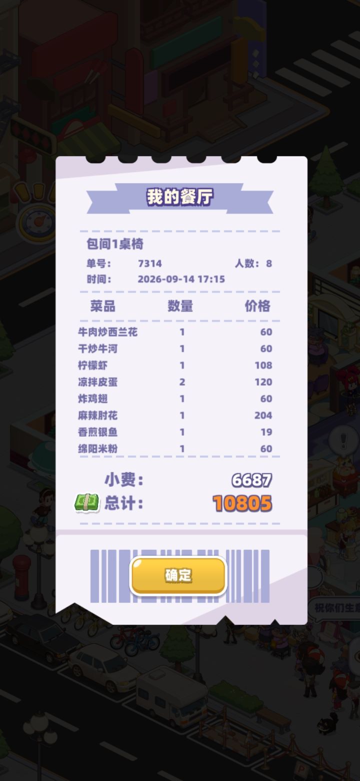 今天又是吃好的一天截图
