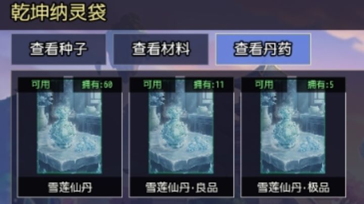 种一年田的收获如下截图