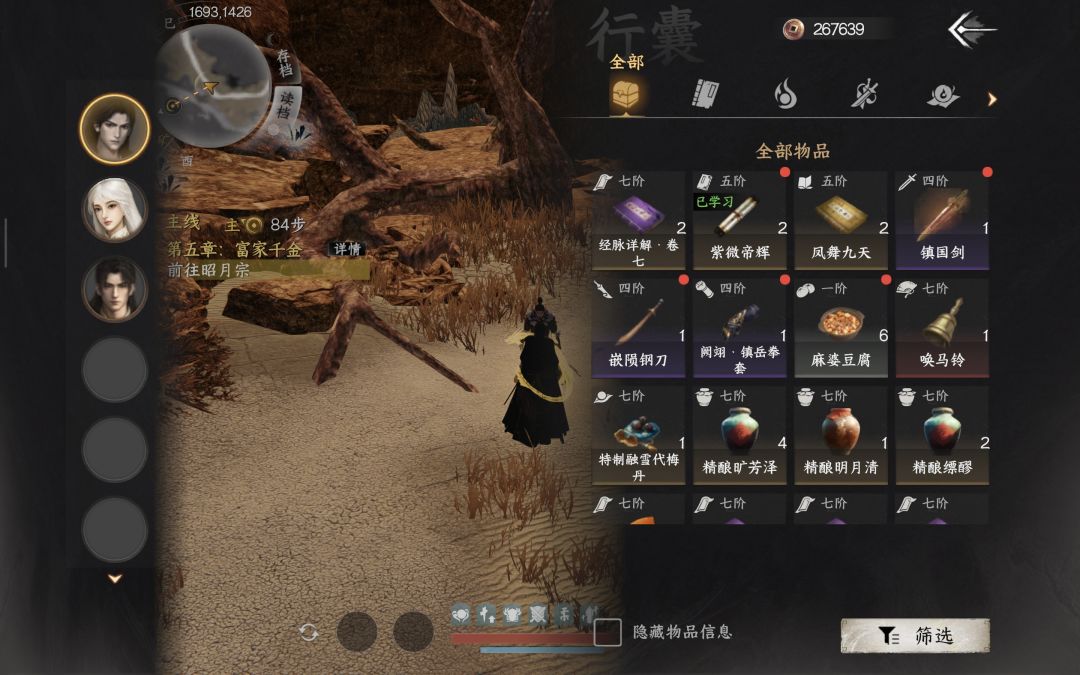 暗黑江湖之送财童子二号 4