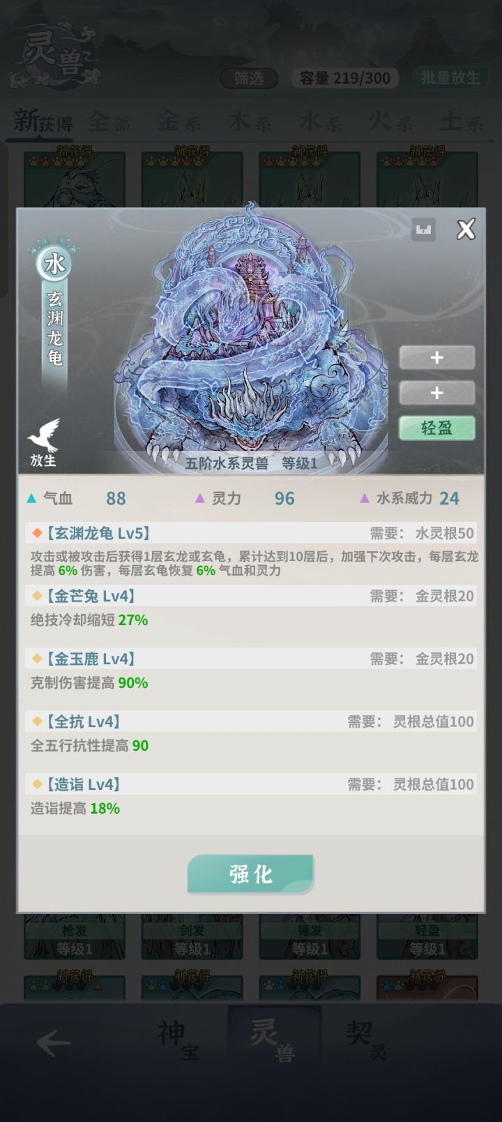 请问这个是不是可以给木枪做双仙啊?截图