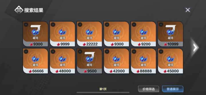 立帖为证,我要把买火打造的都举报一遍截图