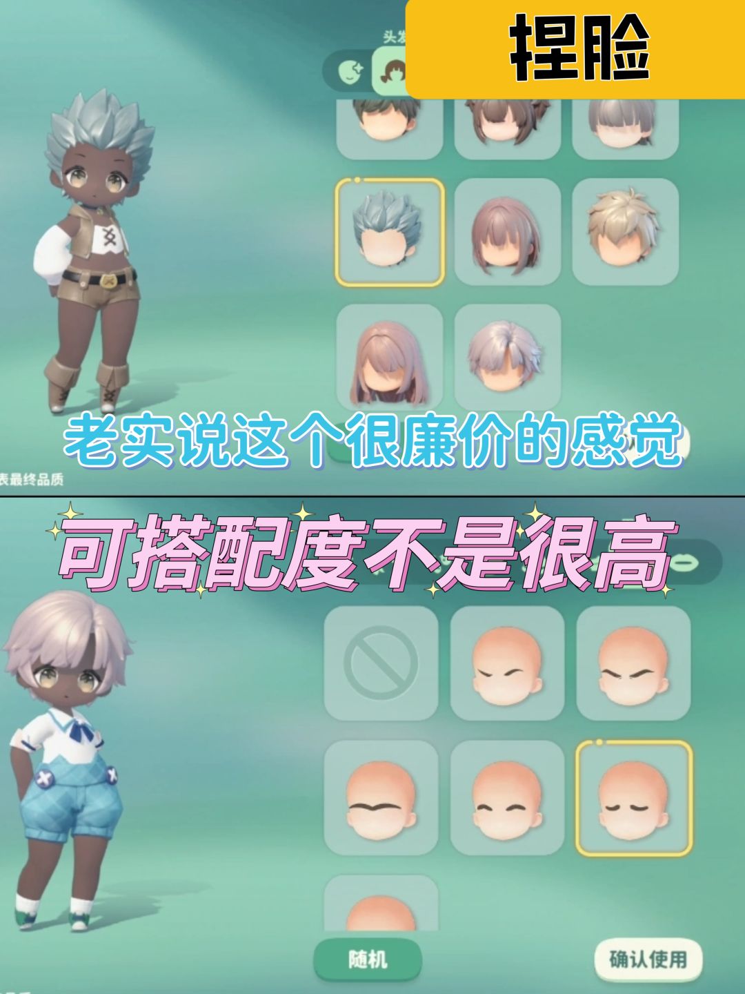 米姆米姆哈:休闲+抓宠❓到底怎么样💝 3
