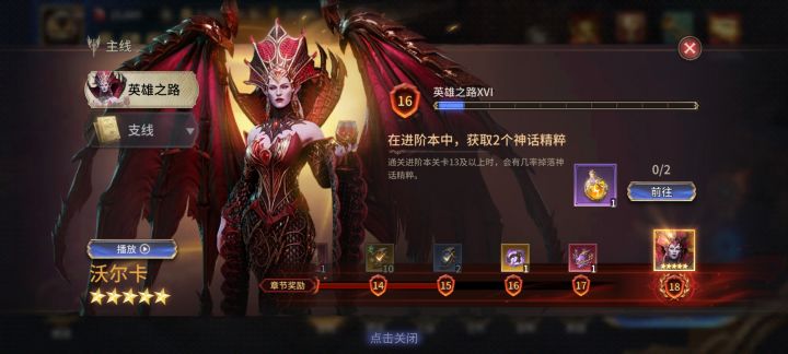 猜猜我这个任务用了几个大瓶子截图
