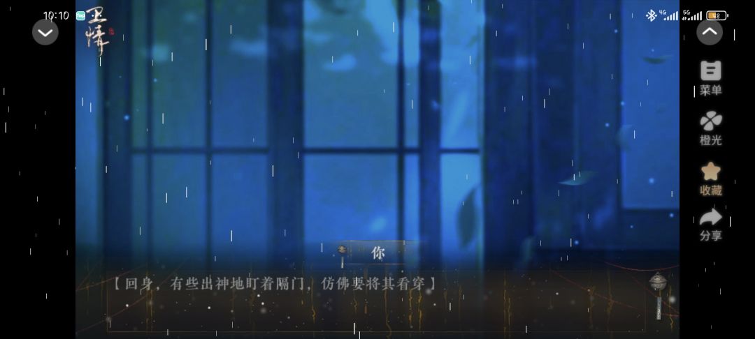 安利好玩的橙光作品：卫情 3