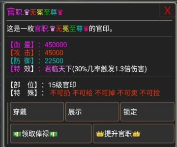 官职官印