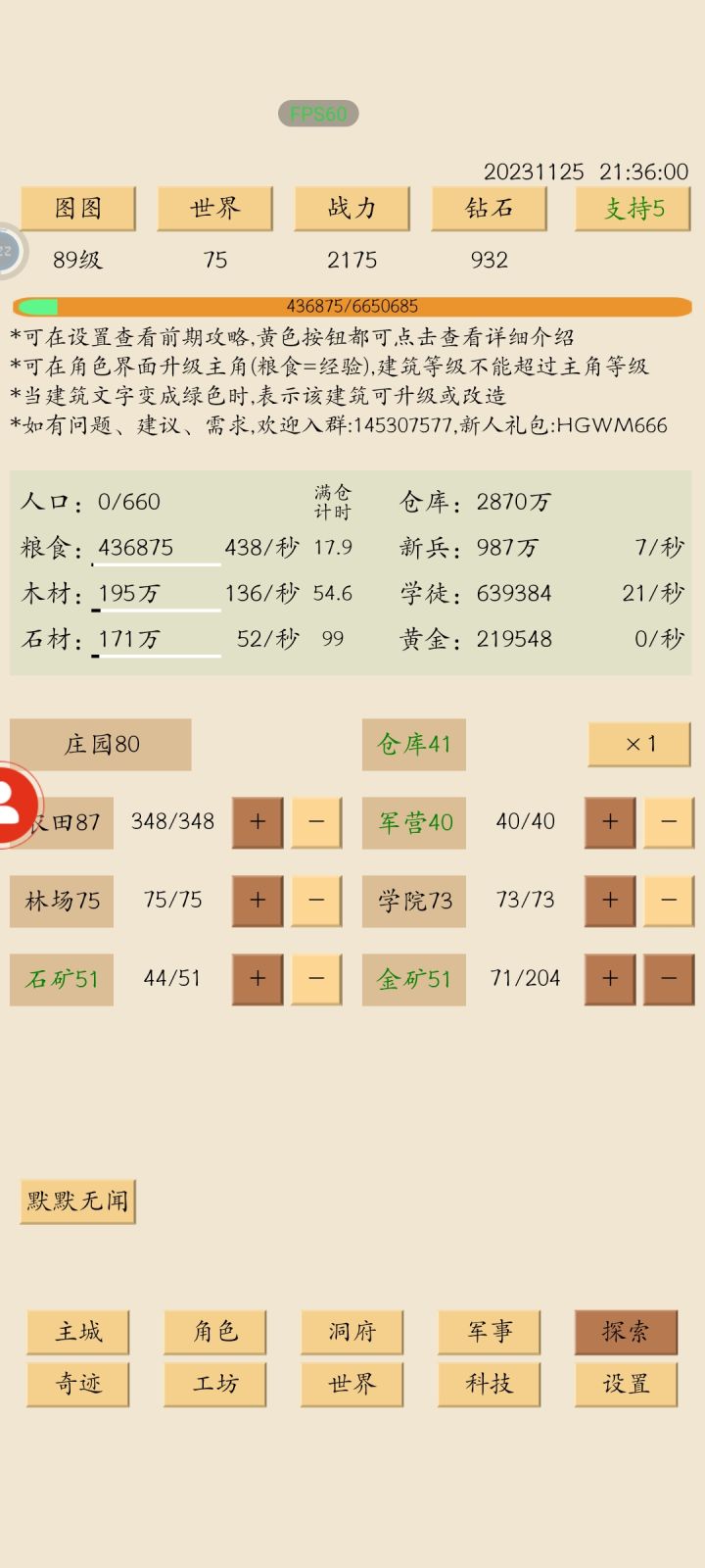 标题太难了截图