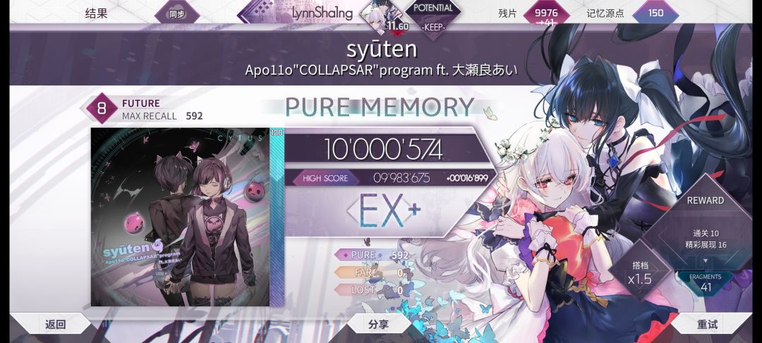 arc近况#1 2