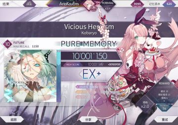Vicious Heroism Future 10 理论值