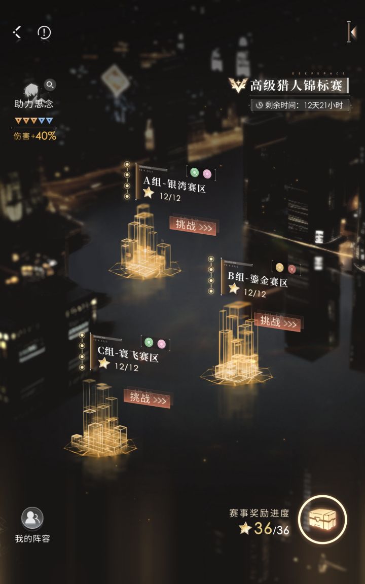 2025.7.28~8.10锦标赛记录截图