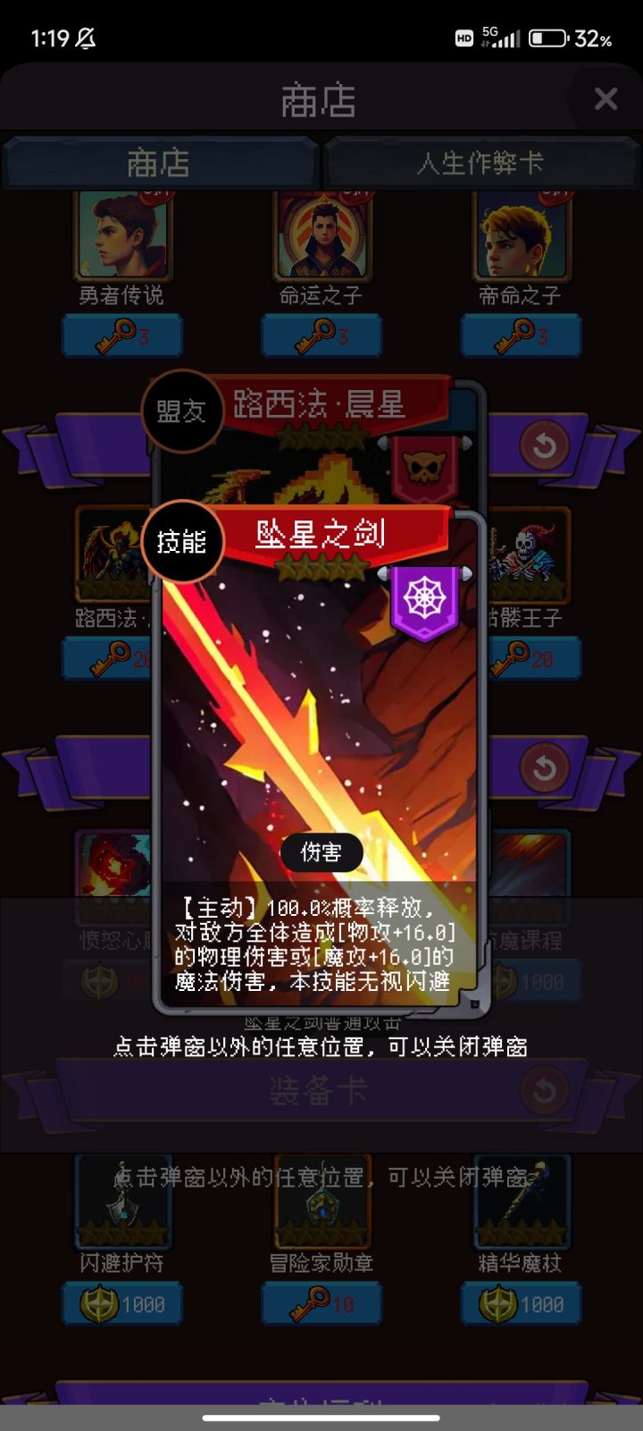 这不比剑术大师强?截图