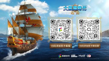 活动预告丨《大航海时代：起源》公测狂欢启幕，月卡免费送！