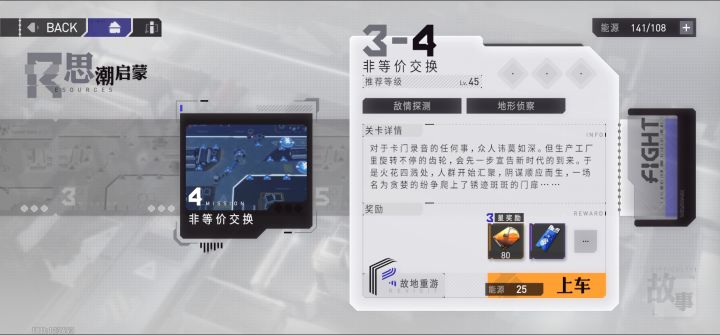 兄弟们思潮启蒙扫荡不同章节有啥区别啊?截图