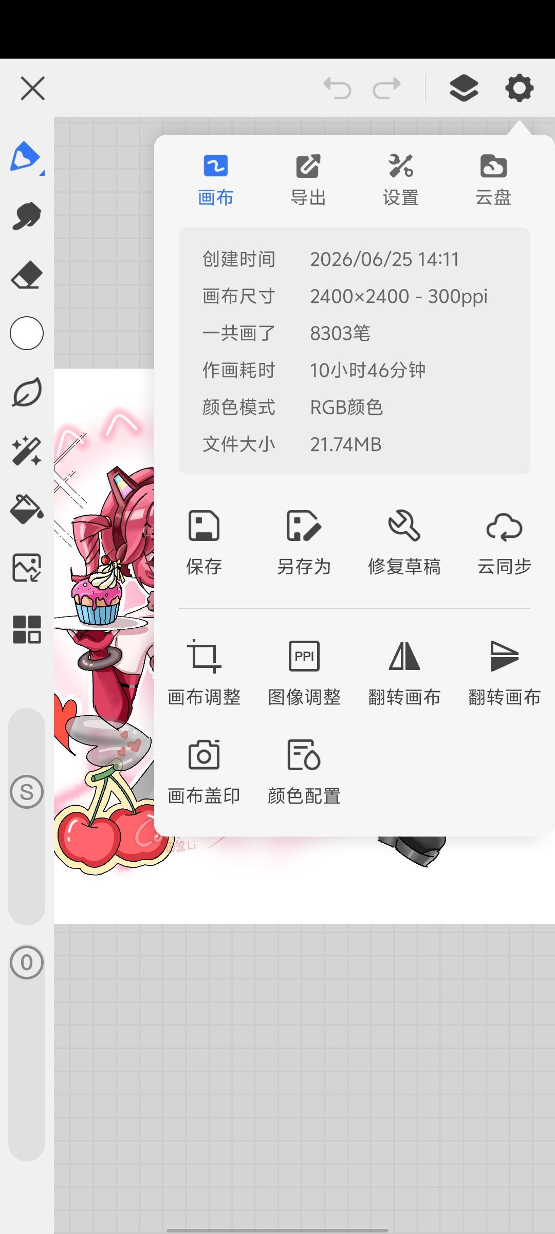 【SS26创作】甜心 2