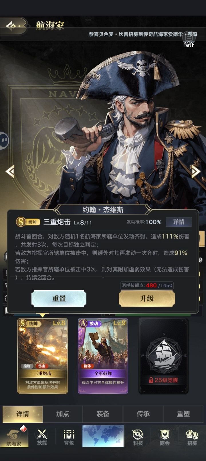 这个技能没有实装吗 1