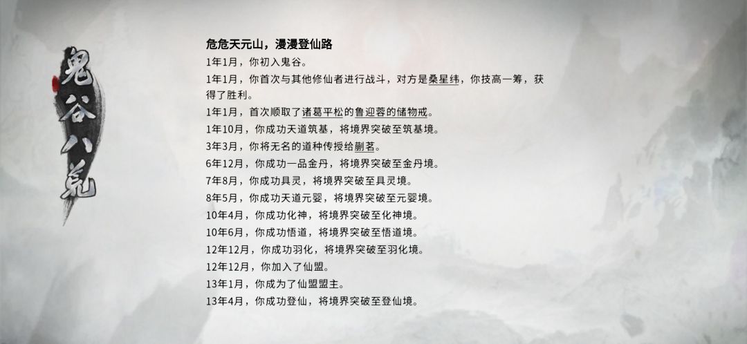散修水剑，已通关 2