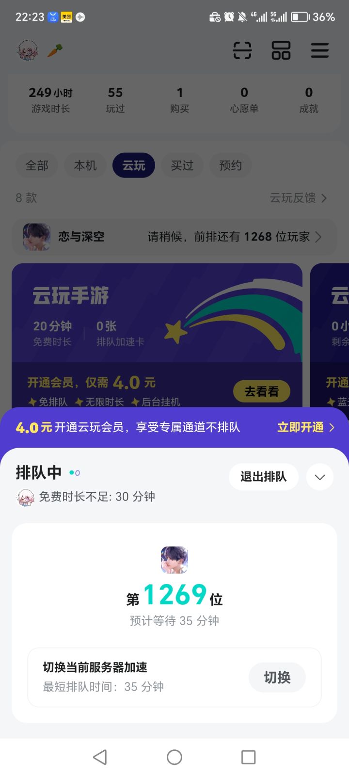 想登上去凑个热闹,怎么还有那么多人排队?截图