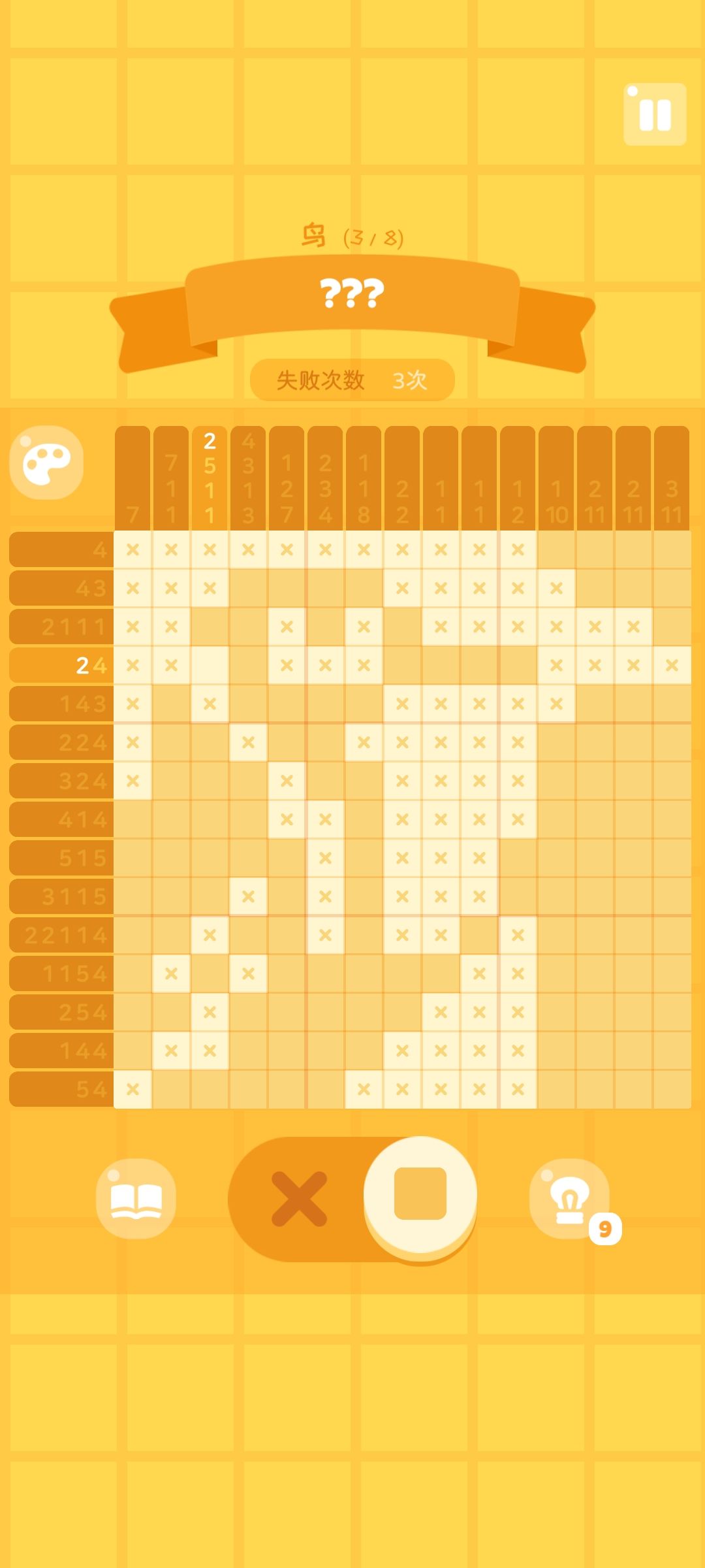 鸟 3