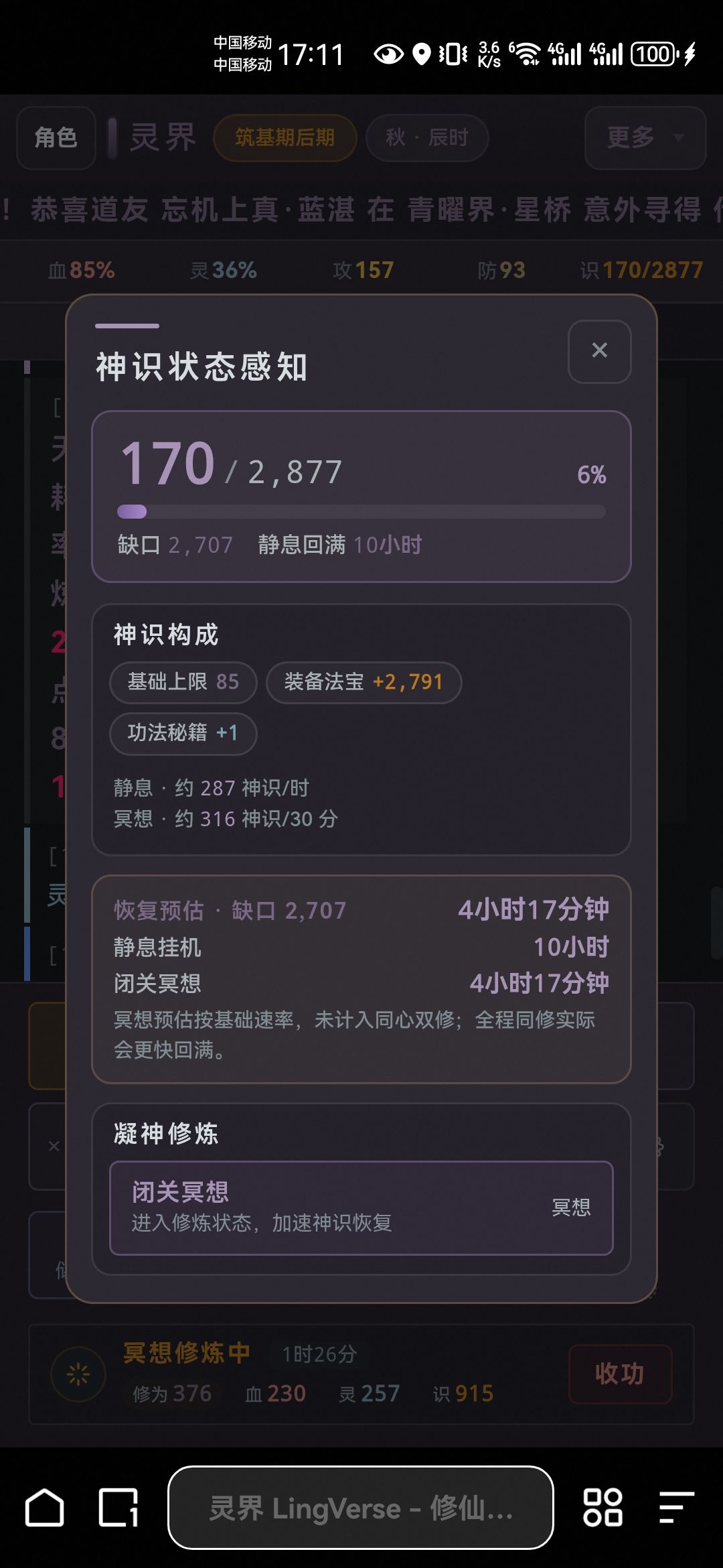 新手攻略 7