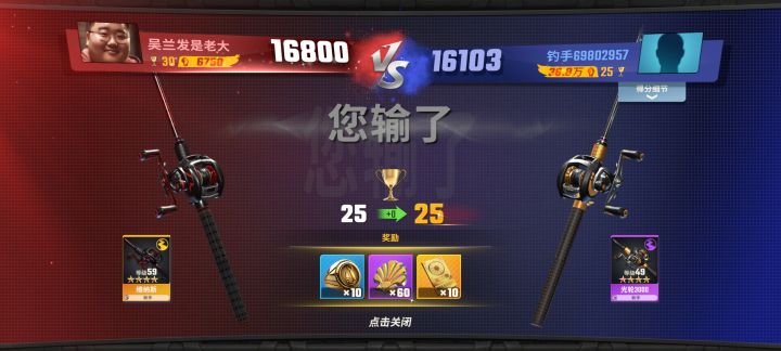 所以战斗力有什么用截图