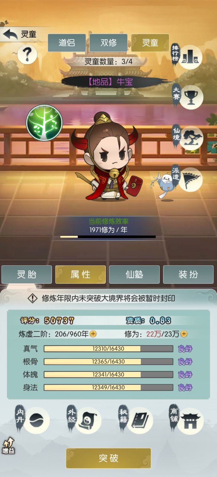 【国庆存档】国庆节快乐!截图