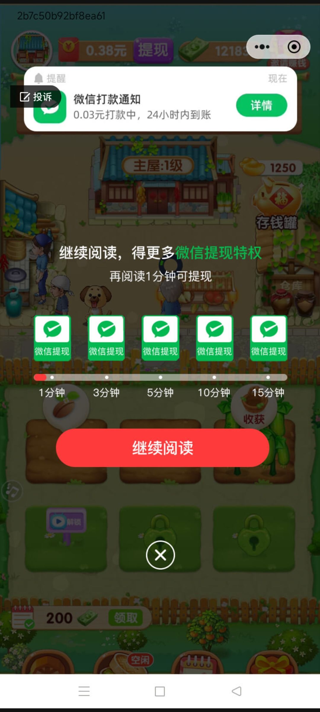不让看广告直说。搞那么恶心干嘛 2