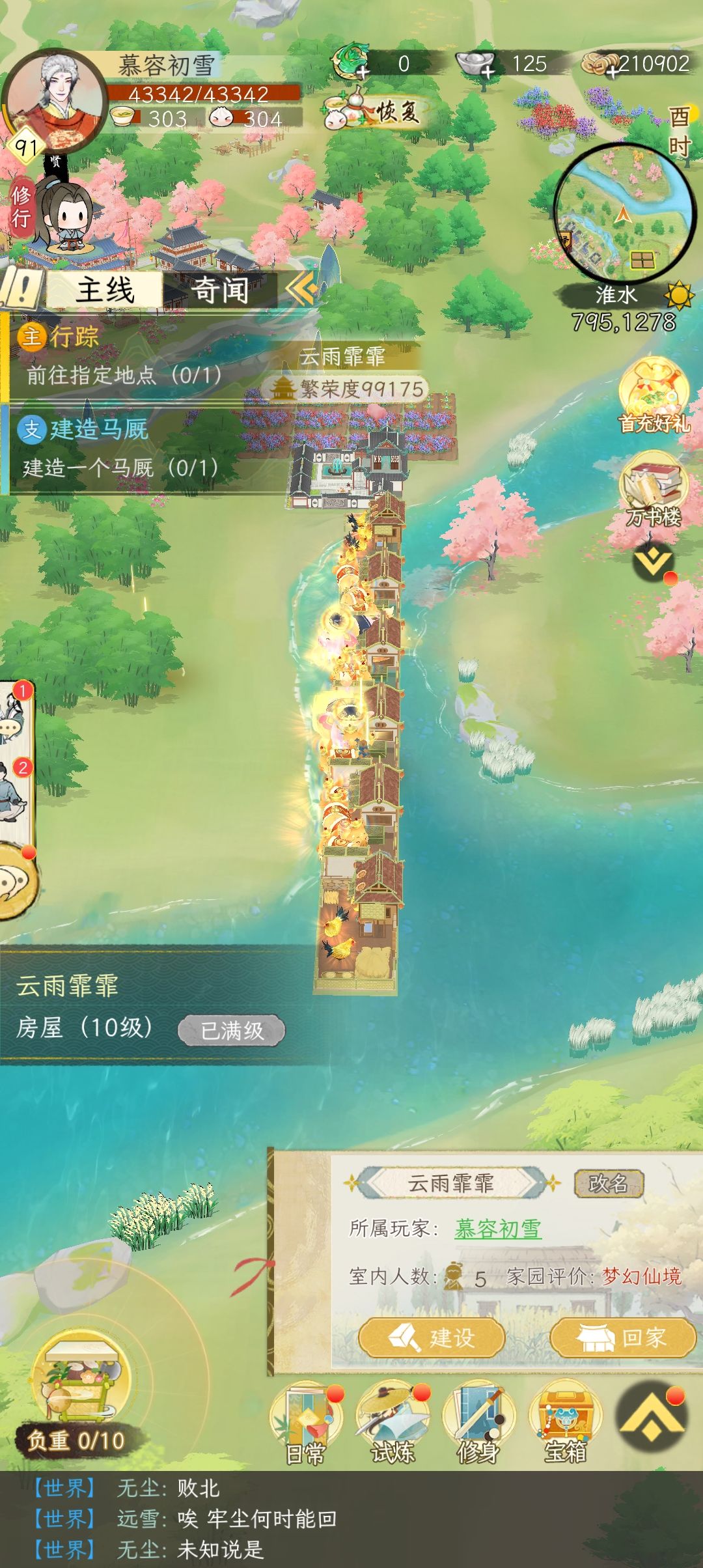 鸡和猪不会得风湿病吧 1