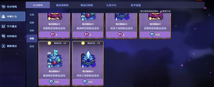 请问哪个对应的钥匙好一些截图