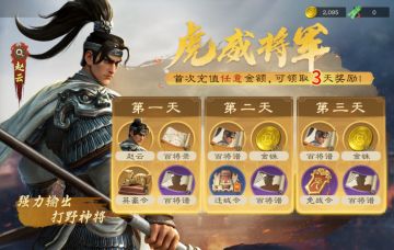 玩家投稿丨赵云武将攻略：平民首充配队指南