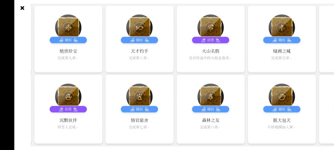 通关啦! 2
