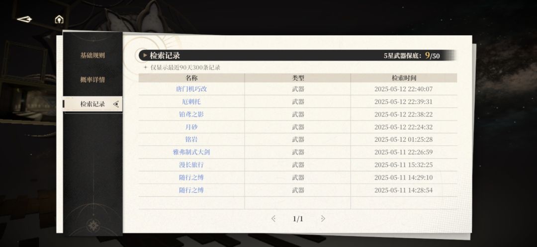 必须吃保底吗 1