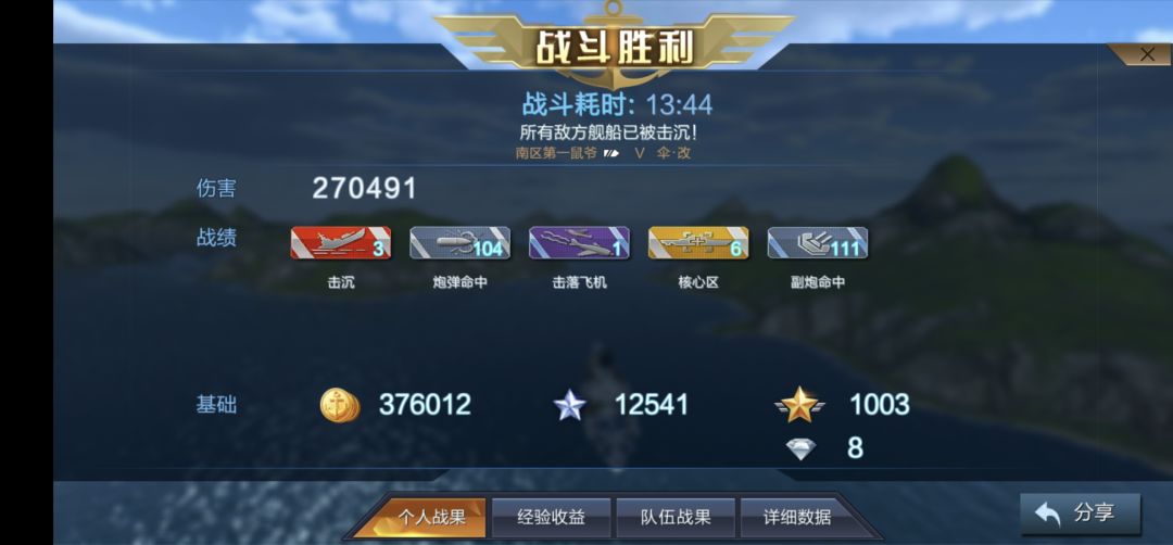 随便打打,想像我一样强?加入跨军团组织就可以! 7