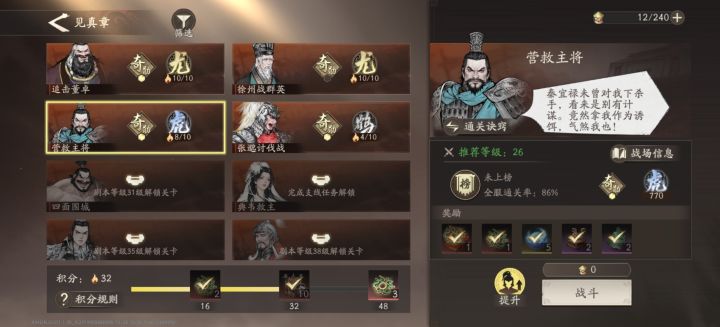 马上打龙了截图