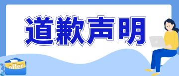 关于「心动小镇鑫时代1周年庆典」活动终止