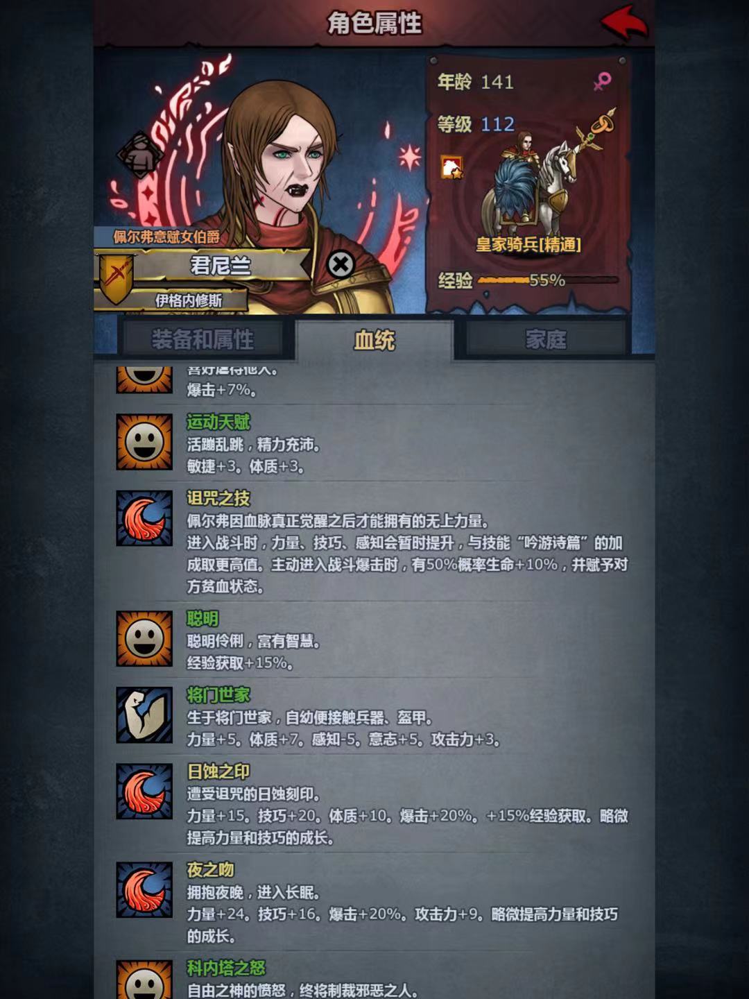 第一个佩尔神子可以工作多久啊 2