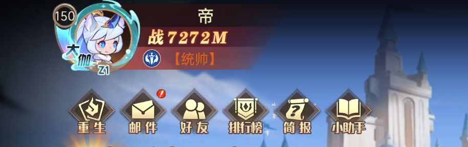 总算通关了普通副本 1