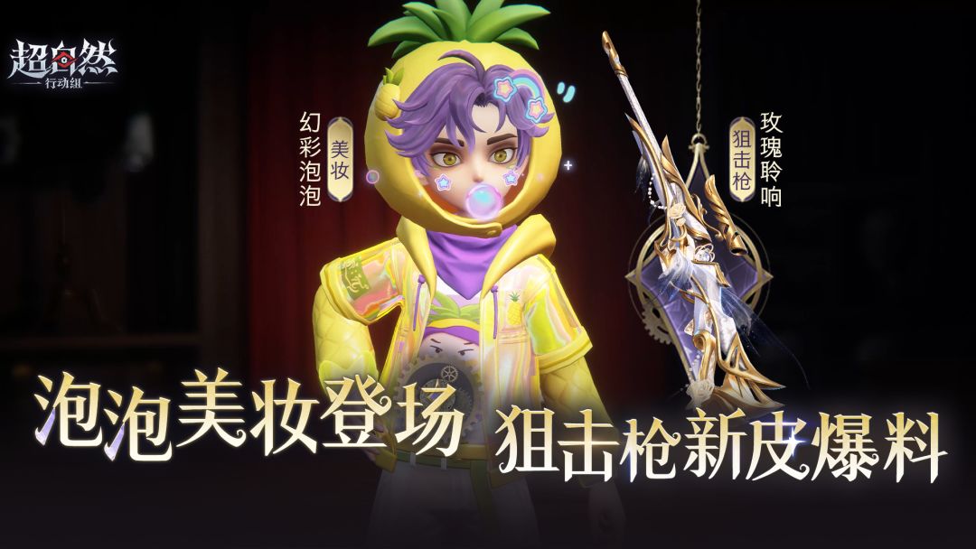 童趣风美妆【幻彩泡泡】爆料 1