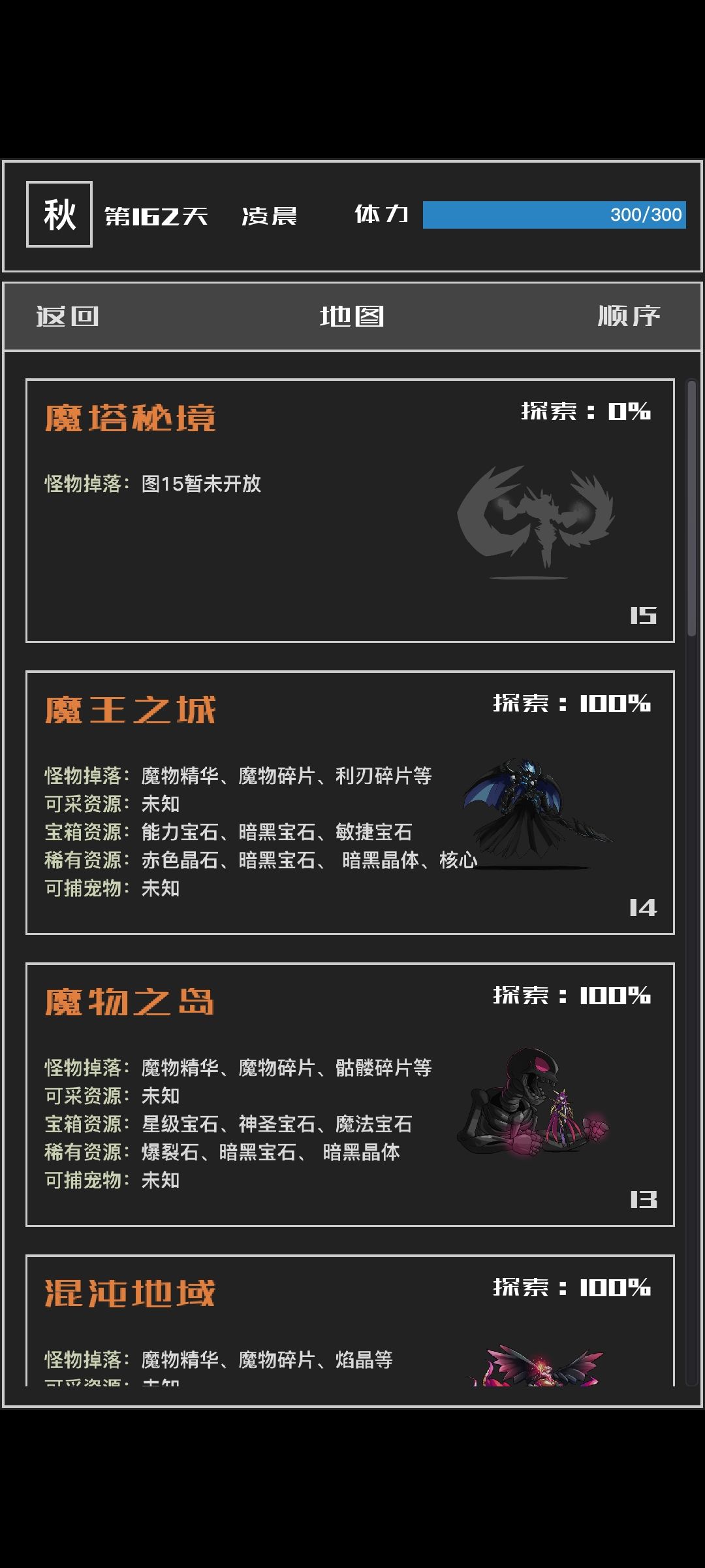突然通关了,其实提升空间还挺大的 1