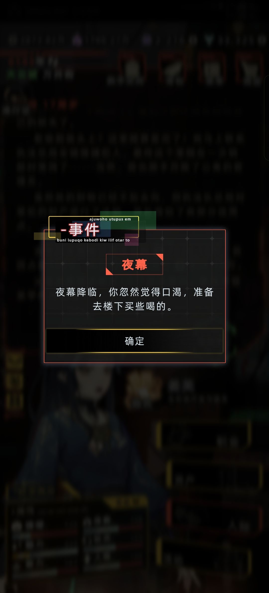 花信风攻略(永生速览) 3