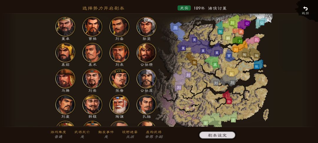 各位大佬,新手推荐哪个剧本啊? 2