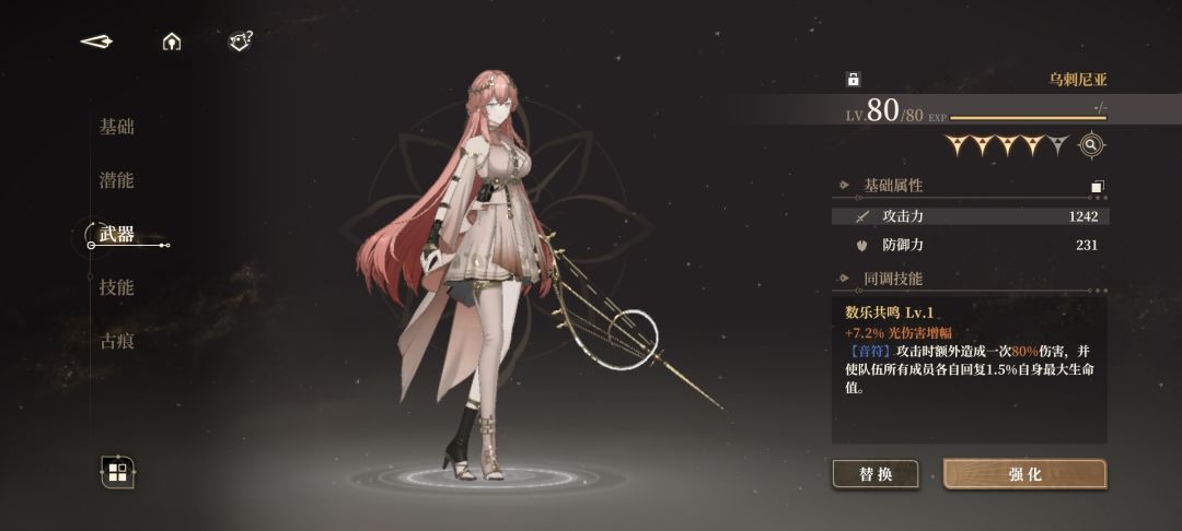 武器大师？？ 11