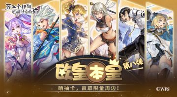 社区活动|【欧皇本皇】第八弹，晒抽卡赢取限量周边！