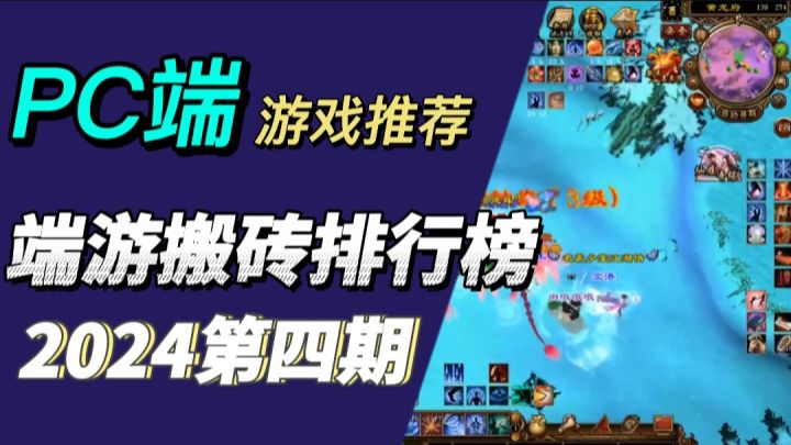 国内适合打金赚钱的端游,长期稳定搬砖游戏分享截图