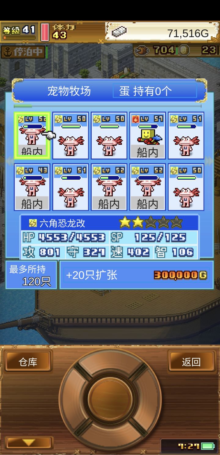 刷蛋问题挂哪个图啊截图