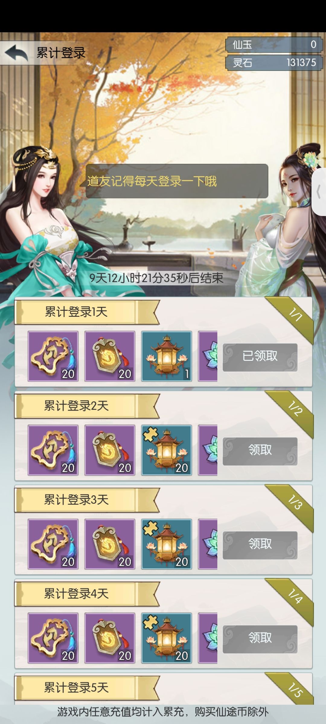 【五周年打卡】《无极仙途》五周年快乐! 1
